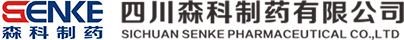 四川森公科制藥有限公司
